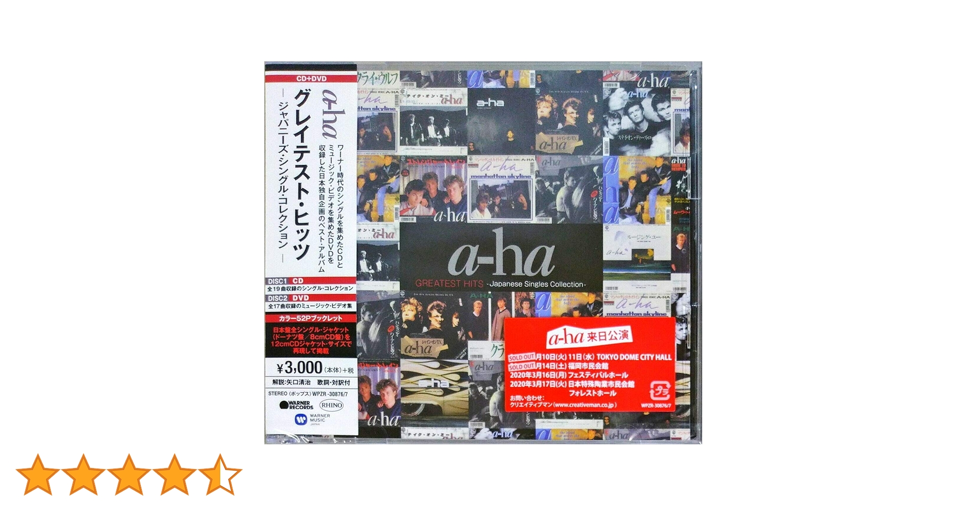 Amazon.co.jp: グレイテスト・ヒッツ-ジャパニーズ・シングル